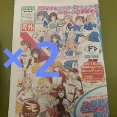 ラブライブ 号外 報知新聞のサムネイル