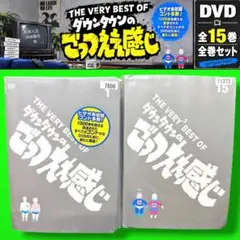THE VERY BEST OF ダウンタウンのごっつええ感じ 全5巻 - メルカリ