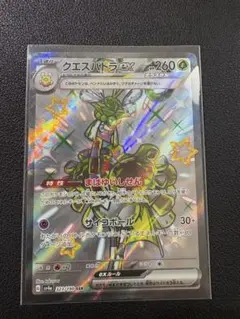 クエスパトラex SSR SV4a シャイニートレジャーex 323/190