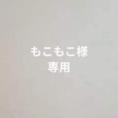 チャーム