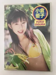 小倉優子/D-Splash!Special Price DVD 新品 - メルカリ