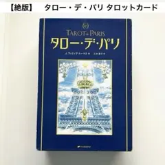 2026年最新】タローデパリの人気アイテム - メルカリ