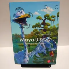 Mayaリギング : 正しいキャラクターリグの作り方