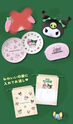 2026年モスバーガー福袋　グッズ5点セット