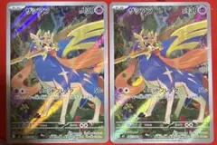 ポケモンカード　インフェルノX ザシアン　AR 087/080 M2 2枚セット
