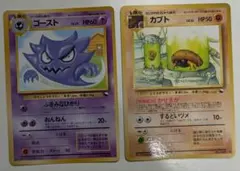 オ*ジ様 旧裏　カブト&ゴースト　lv25 拡張シート　緑版 青版 赤版　美品