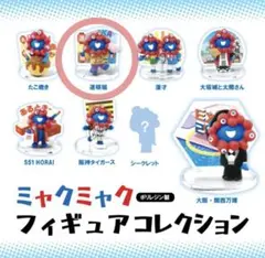 ミャクミャク　フィギュアコレクション　5体 ミャクミャク フィギィア コレクション ミャクミャク フィギュア