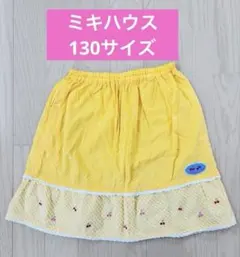 ミキハウス　スカート 130cm イエローのサムネイル