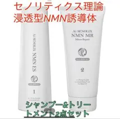 2025年最新】セノリックス nmnの人気アイテム - メルカリ