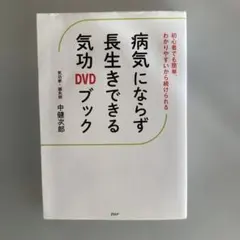 2026年最新】気功 dvdの人気アイテム - メルカリ