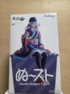 FuRyu ぬーどるストッパーフィギュア 薬売り モノノ怪［14時価格