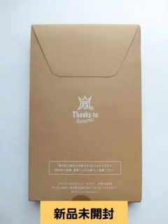 嵐　20周年　記念品　フォトフレーム　ファンクラブ限定