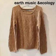 アース 透かし編みニット ニット セーター ピンクブラウン くすみカラー　M