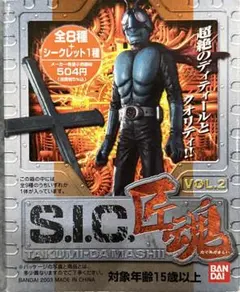 S.I.C.匠魂　vol.2 全8種+シークレット１種 2026年最新】S.I.C.匠魂 VOL.2の人気アイテム - メルカリ