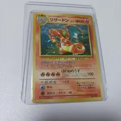 リザードン とりかえっこプリーズ キャンペーンカード PROMO 第1世代