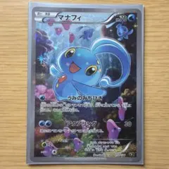 2026年最新】マナフィ cp5の人気アイテム - メルカリ