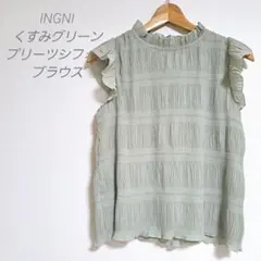 【美品】INGNI　プリーツ シフォン ブラウス　くすみグリーンM