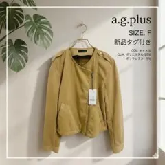 【新品タグ付き】a.g.plus ノーカラー ライダースジャケット キャメル Fのサムネイル