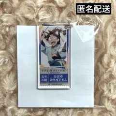 竹谷八左ヱ門　忍たま乱太郎　ナンジャタウン　チケット風キーホルダー　アクリル