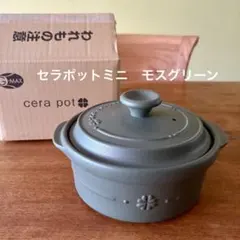 【新品未使用・人気商品】セラポット チャコールブラック 26cm 5点セット 鍋 2025年最新】セラポット鍋の人気アイテム - メルカリ