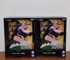 【ドラゴンボール】History Box 桃白白フィギュア２点セット