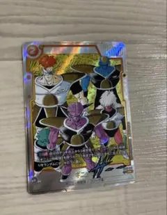 PSA10 ドラゴンボール　マンガブースター　ギニュー　FB01-108 最安値 ドラゴンボール MANGAブースター ギニュー FB01-108 Rパ - メルカリ