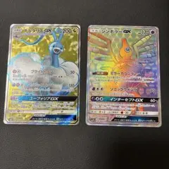 チルタリスGX HR サン&ムーン 拡張パック 裂空のカリスマ キラ 108