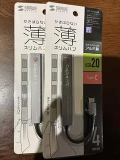 2個　新品未開封　USBハブ　4ポート