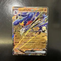 ガブリアスEX ポケモンカード 320HP - メルカリ