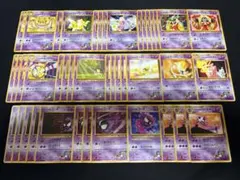 【特価】旧裏 ナツメシリーズ ×42枚