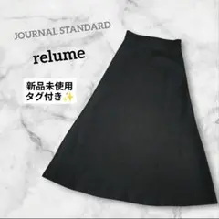 JOURNAL STANDARD　ウォッシャブルスポンジニットフレアスカート　黒