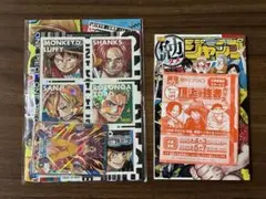 最強ジャンプ 2026年5月号　付録、ワンピースカード応募券
