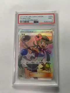 ⭐️ポケモンカード　マオ SR サン&ムーン アローラの月光 psa9⭐️のサムネイル