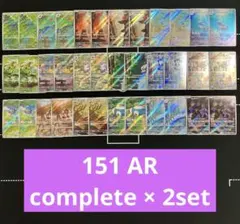 2026年最新】ポケカ 151 ar コンプの人気アイテム - メルカリ