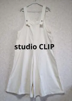 studio CLIP アイボリー ワイドレックサロペット