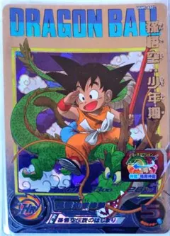 UGM9-015DA 孫悟飯青年期　スーパードラゴンボールヒーローズ　SDBH
