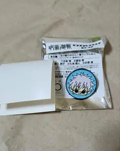 呪術廻戦