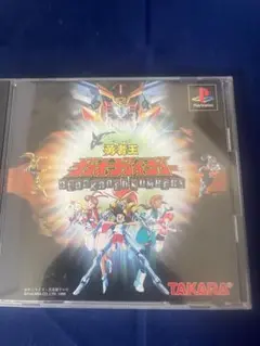 PSソフト 勇者王ガオガイガーBLOCK A DED NUMBERS　PS1