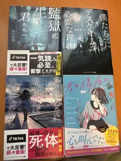 現代文学作品集 4冊セット