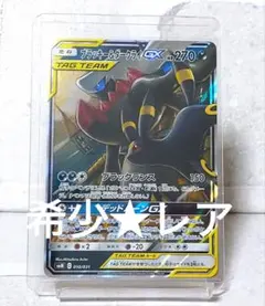 ブラッキー＆ダークライGX TAG TEAM 270HP ブラック・&・ダークライGX 270HP TAG TEAM - メルカリ