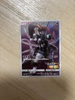 アーマードミュウツーSM-P PROMO