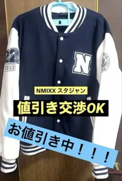 2026年最新】nmixx スタジャンの人気アイテム - メルカリ