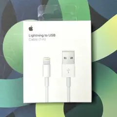 【未開封】Apple Lightningケーブル 1m
