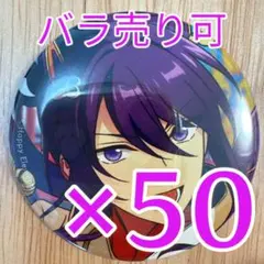 神崎颯馬 あんスタ コレクション缶バッジ 2026 Jan Idol 50個