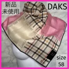 新品未使用❗️DAKS チェック柄スカーフ　大判ハンカチ 58×58cm ロゴ刺繍のサムネイル