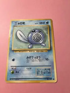 ニョロモ ● 第1弾拡張パック