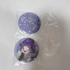 朝比奈まふゆ セガラッキーくじ 缶バッジセット