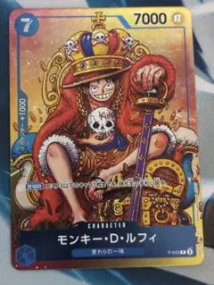 2026年最新】モンキー・d・ルフィ p-043の人気アイテム - メルカリ