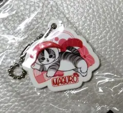 mofusand　くら寿司　ラバーチャーム　①マグロ