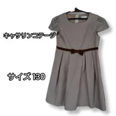 フォーマルワンピース 半袖 キャサリンコテージ 茶色チェック 130